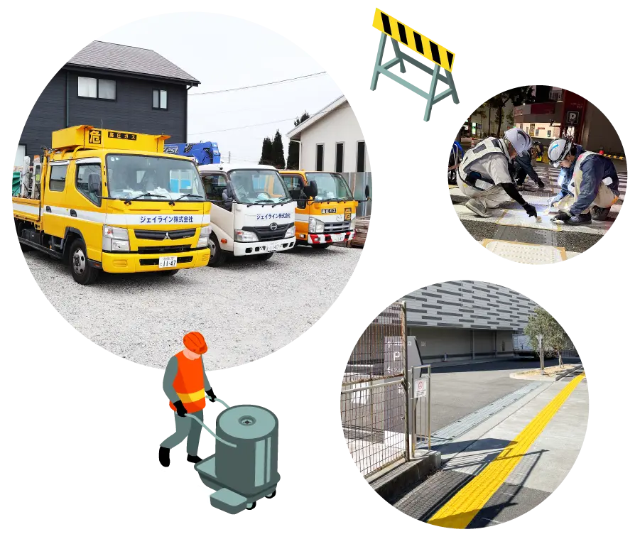 ジェイラインの色々な作業の様子